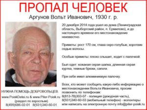 Как написать заявление в полицию если пропал человек