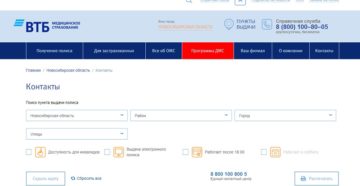 Готовность медицинского полиса втб