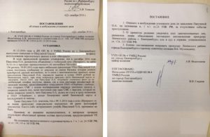 Практика возбуждения уголовных дел в оао без заявления потерпевшей стороны
