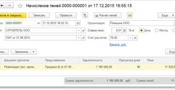 Пени по решению суда проводки бюджет