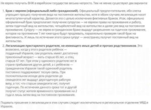 Вид на жительство в израиле для неевреев что дает