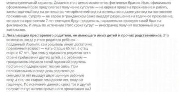 Вид на жительство в израиле для неевреев что дает Вид на жительство в израиле для неевреев что дает