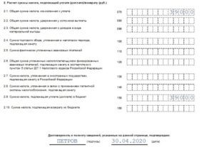 Ндфл при продаже машиноместа в 2020 году