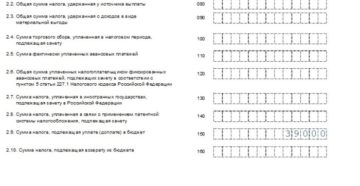 Ндфл при продаже машиноместа в 2020 году Ндфл при продаже машиноместа в 2020 году