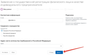 Способы подачи заявки госуслуги