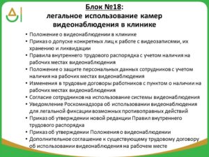 Образец согласие на видеонаблюдение работе
