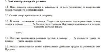 Оплата договора наличным расчетом