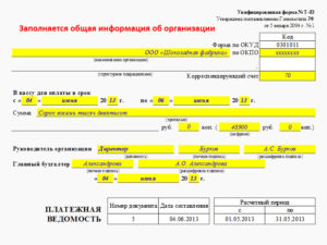 Срок оплаты ведомости по кассе