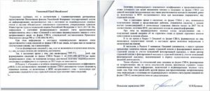 Зачем при устройстве на работу просятвыписчку сзи 6