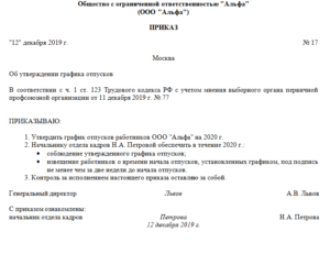 Какие приказы по школе необходимо сделать в январе