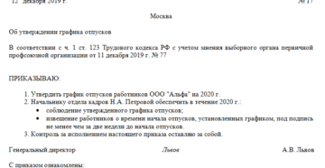 Какие приказы по школе необходимо сделать в январе Какие приказы по школе необходимо сделать в январе