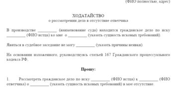 Письменная позиция истца по делу образец