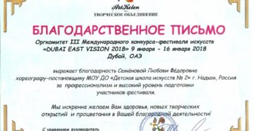 Слова благодарности от родителей к хореографу  который показал мастер класс