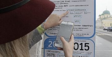 Как в туле оплатить парковку через смс Как в туле оплатить парковку через смс