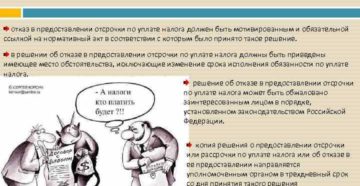 Как мягко отказать в отсрочке оплаты