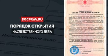 Срок хранения наследственного дела у нотариуса Срок хранения наследственного дела у нотариуса