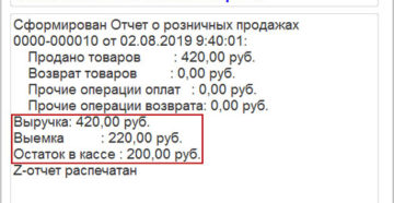 Не закрыли кассовую смену что делать Не закрыли кассовую смену что делать
