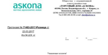 Промялся матрас как написать претензию Промялся матрас как написать претензию