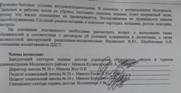 Жилищно бытовые условия неудовлетворительные
