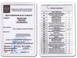Аттестация по промышленной безопасности комиссией предприятия