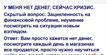 Работа с возражением нет денег в продажах