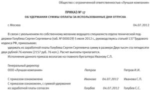 На основании акта издать приказ о взыскании стоимости комплекта спецодежды