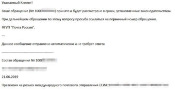 Заявление на возврат заказного письма почта россии